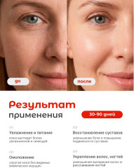 Коллаген Apple Cider Vinegar 5500mg - Фото 2