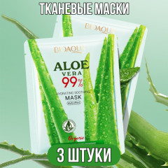 Набор косметики Алоэ Вера - Фото 2