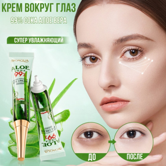 Набор косметики Алоэ Вера