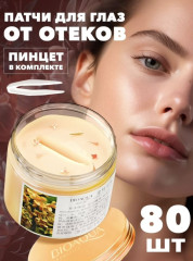 Набор косметики Алоэ Вера - Фото 4