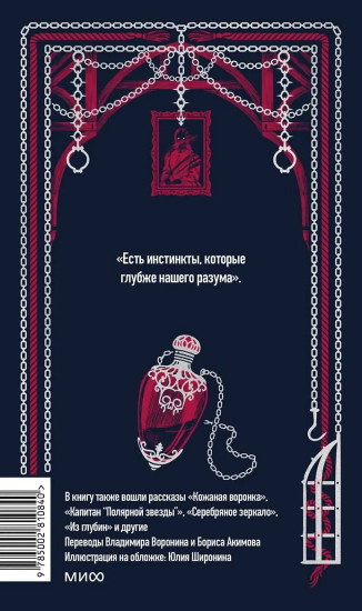 Комната ужасов