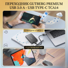 Переходник USB 3.0 A — USB Type-C TCA14 - Фото 8