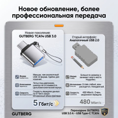 Переходник USB 3.0 A — USB Type-C TCA14 - Фото 5