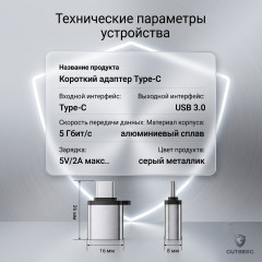 Переходник USB 3.0 A — USB Type-C TCA14 - Фото 4