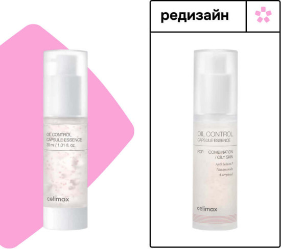 Эссенция Oil Control Capsule Essence