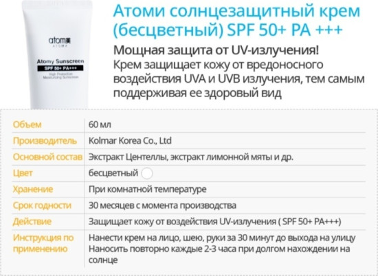 Солнцезащитный крем для лица, для зоны декольте