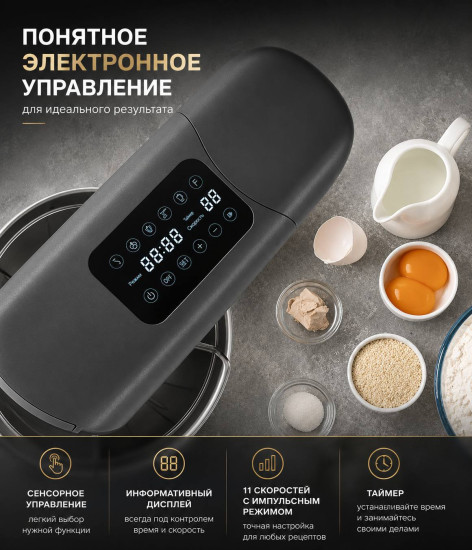 Кухонный комбайн Aridi SM-1504 серый