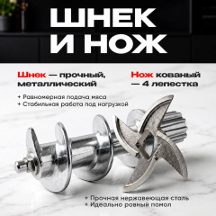 Мясорубка Aridi SASA черный - Фото 2