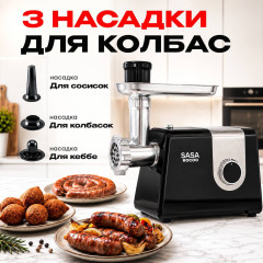 Мясорубка Aridi SASA черный - Фото 5