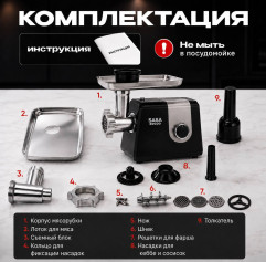 Мясорубка Aridi SASA черный - Фото 8