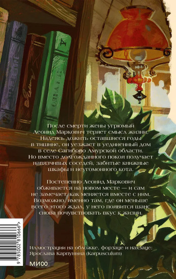 Книжный дом на Амуре