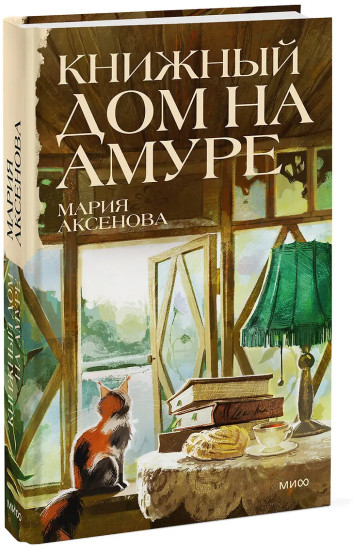 Книжный дом на Амуре