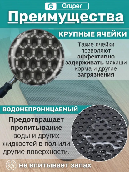 Коврик универсальный под миску, лоток