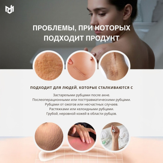 Сыворотка для удаления шрамов для лица 50 г