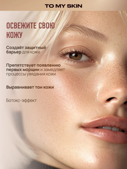 Сыворотка Peptide + Hyaluronic для лица