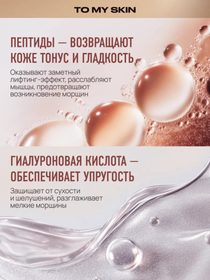 Сыворотка Peptide + Hyaluronic для лица