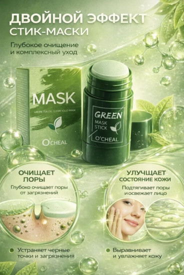 Маска для лица глиняная 40 г