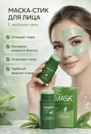 Маска для лица глиняная 40 г