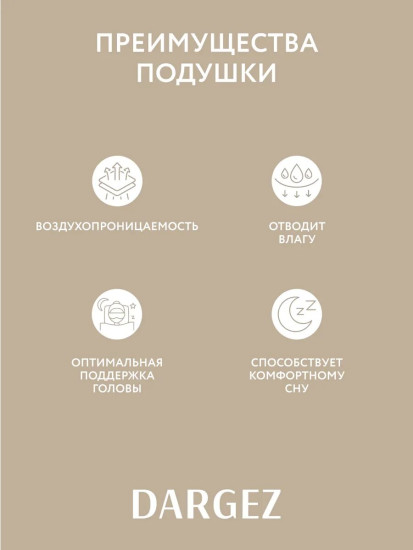 Подушка средняя «Прима»
