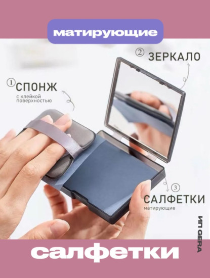 Салфетки матирующие бумажные 100 шт