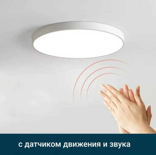 Светильник настенно-потолочный 120 Вт белый