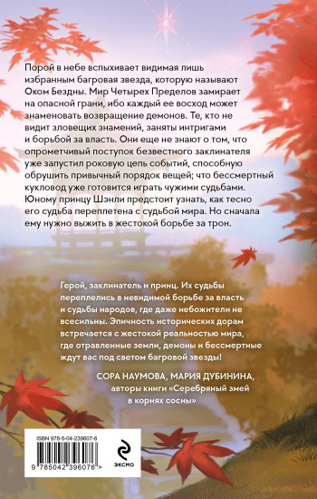 Когда погаснут все огни