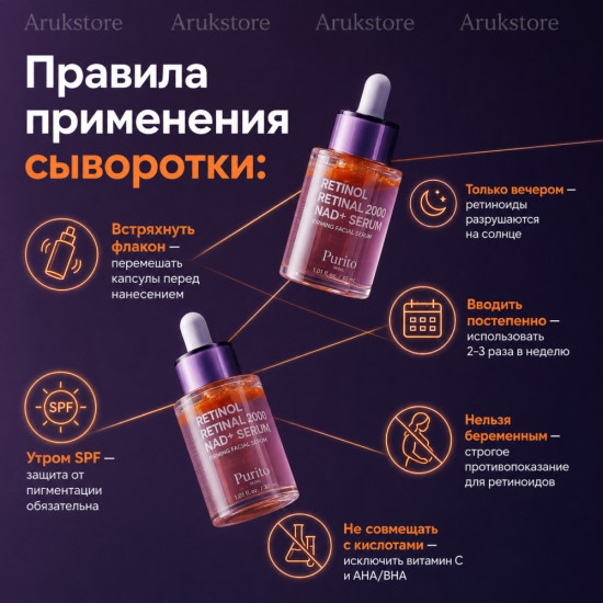 Антивозрастная сыворотка Retinol Retinal 2000 Nad+