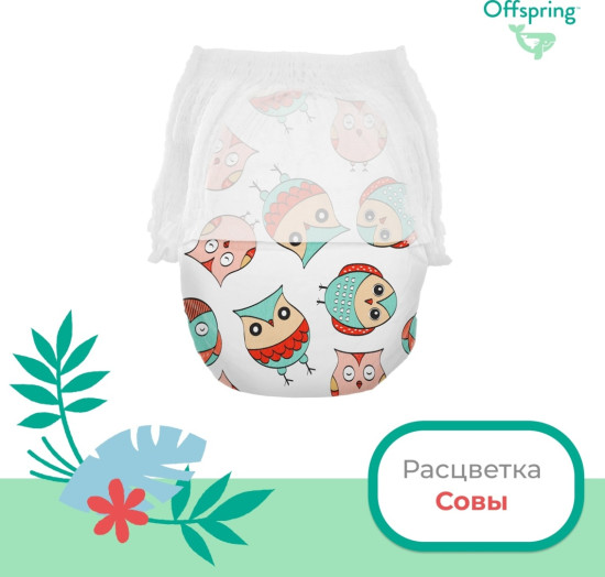 Трусики-подгузники, XL 12-20 кг. 30 шт. расцветка Совы