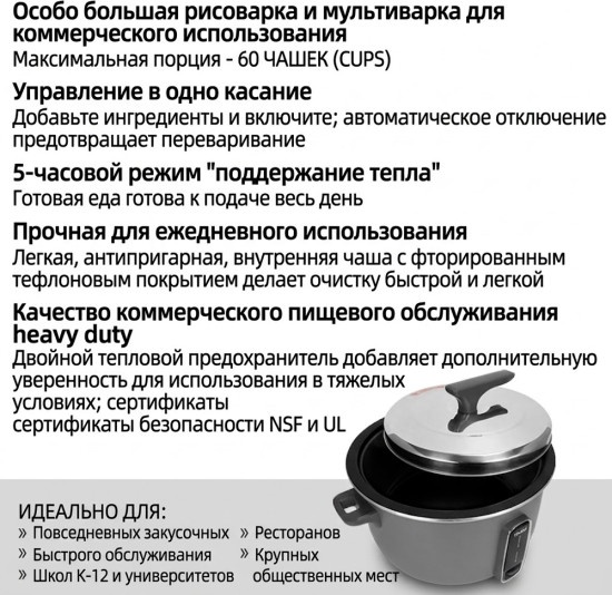 Рисоварка промышленная 8л 1300Вт