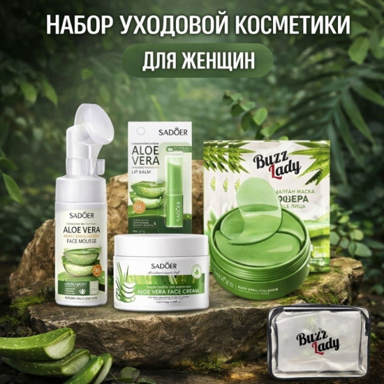 Женский набор уходовой косметики