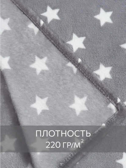 Плед «Северное сияние»