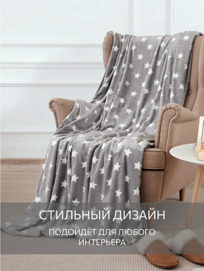 Плед «Северное сияние»