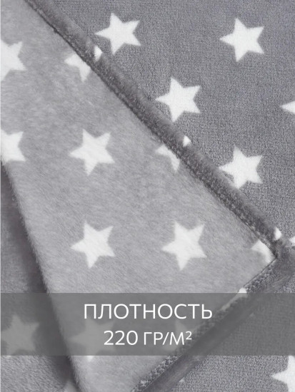 Плед «Северное сияние»