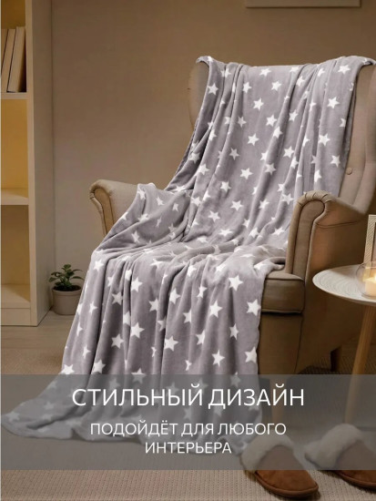 Плед «Северное сияние»