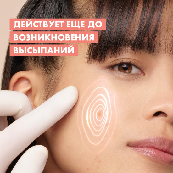 AVENE Cleanance Comedomed+ Интенсивный концентрат против акне