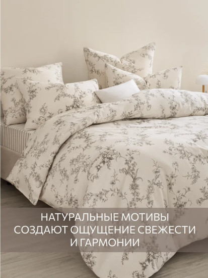 Комплект постельного белья «Рустик»