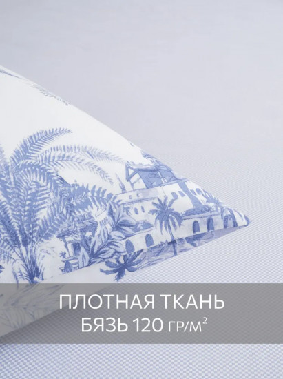 Комплект постельного белья «Туманный рассвет»