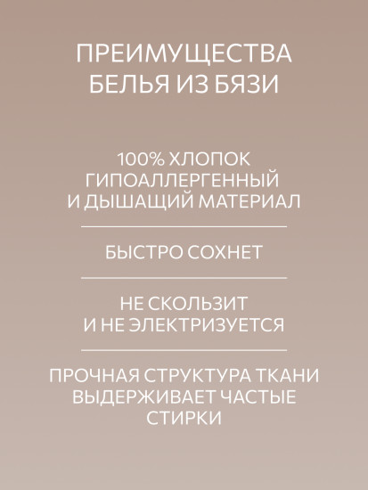 Комплект наволочек «Розовый вечер»