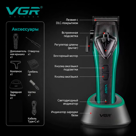 Машинка для стрижки волос V-883С