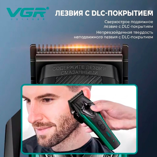 Машинка для стрижки волос V-883С