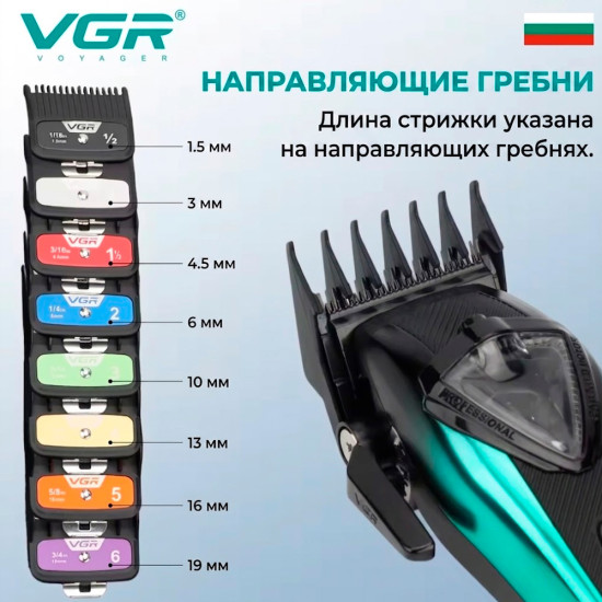 Машинка для стрижки волос V-883С