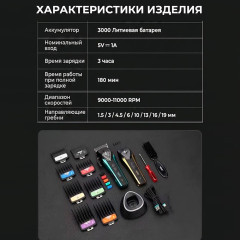 Машинка для стрижки волос V-883С - Фото 5