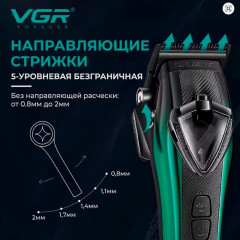 Машинка для стрижки волос V-883С - Фото 6
