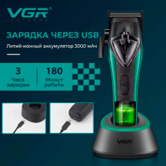Машинка для стрижки волос V-883С - Фото 7