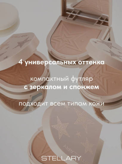 Компактная сатиновая пудра — Compact satin powder, тон 02
