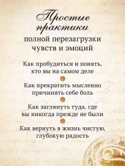 Великая тайна - Фото 5