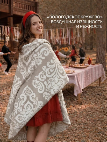 Плед «Север»