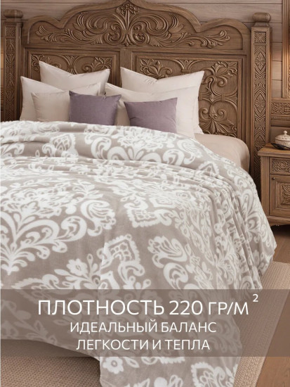 Плед «Север»