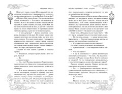 Янтарь рассеивает тьму. Асдэм. Том 1-2. Комплект из 2 книг - Фото 2