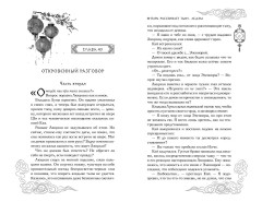 Янтарь рассеивает тьму. Асдэм. Том 1-2. Комплект из 2 книг - Фото 5